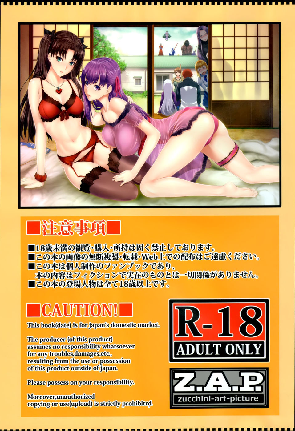 Hentai Manga Comic-Shirou-kun Harem!!-v22m-Read-33